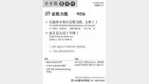 [시사중국어학원]역전승