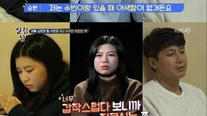 ‘살림남’ 김승현 딸 수빈 “아빠랑 단둘히 있으면 어색해”