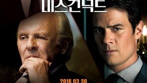 이병헌 할리우드 영화 ‘미스컨덕트’ 실시간 검색어 등극 사연은?