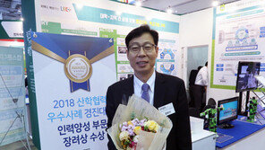  국민대, ‘2018 산학협력 EXPO’에서 2관왕