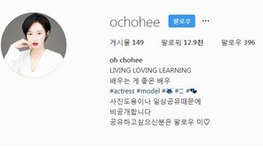 오초희 ‘이수역 폭행’ SNS 글썼다가 뭇매 “잘잘못 가려진것도 아닌데”