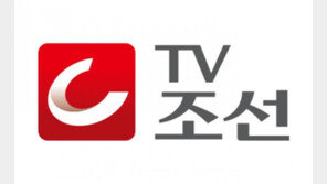 TV조선, ‘무도’ ‘나혼자산다’ 연출한 MBC 출신 PD 영입