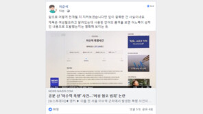 이준석 “이수역 폭행, 어느 쪽이 성적으로 도발했는지 명확” 슬쩍 편들기?