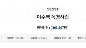 “이수역 근처 ‘주점’ 폭행 사건인데”…난감한 서울교통공사