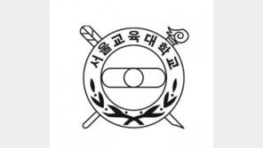 서울교대, 자녀 입시에 제자 논문 도용 의혹 교수 “사실무근”