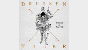 드렁큰타이거 마지막 앨범, 18개국 아이튠즈 1위…40개국 톱10