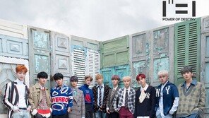 워너원 측 “‘봄바람’ 음원 유출 유감…강경대응”
