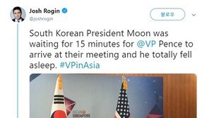 WP기고가 조시 로긴, ‘文대통령 낮잠’ 트윗