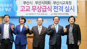 “아이 키우기 좋은 부산 만들자”