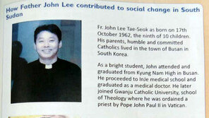 ‘톤즈의 쫄리’ 남수단 교과서에 실렸다