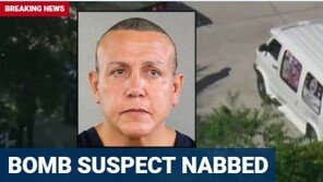 美민주당 인사 겨냥 폭발물 소포 보낸 범인 “무죄” 주장