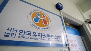 전국 사립유치원 절반 넘게 ‘처음학교로’ 참여…국공립은 사실상 전원 참여