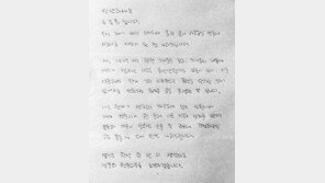 오초희 자필 사과문 “앞으론 신중”…싸늘한 여론에 SNS계정 다시 비공개