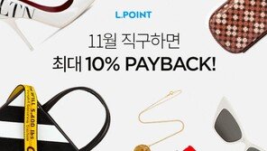 롯데멤버스, 엘포인트 ‘해외 직구 서비스’ 첫 선