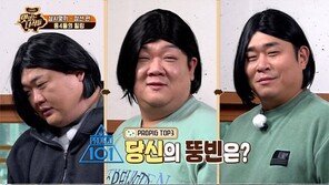 ‘맛녀석’ 유민상x강민경, 원빈♥이나영 결혼식 패러디