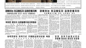 김정은, 북미 교착에 ‘강대강’ 전술 결심했나…협상력 제고