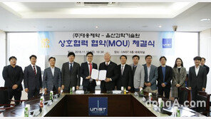 대웅제약 “인공지능 활용해 신약 개발 추진”… 산학협력 협약 체결