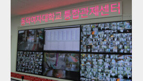 동덕여대, 국내 대학 첫 ‘안전 캠퍼스’ 구축…시험기간 안심 귀가 서비스도