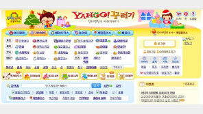 “‘마법학교’ 잊지 못 해”, 야후꾸러기 복원 소문에 누리꾼 ‘들썩’