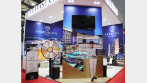 파라다이스시티, 中상하이 CITM 국내 업계 첫 참가