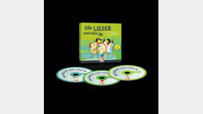 [새 음반] “다른 나라 아이들은 어떤 노래를 부를까?” 세계의 어린이 노래(3CD)