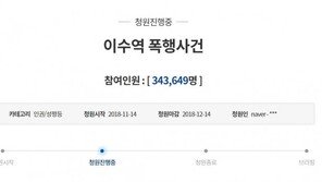 ‘이수역 폭행’ 진실공방 계속…양측 촬영 ‘풀 동영상’ 주목