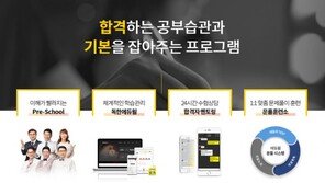 [에듀윌] 생각보다 단순한 ‘9급 공무원’ 합격의 기본 법칙