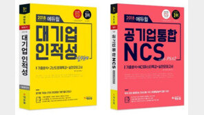 [에듀윌] 하반기 취업시장 어땠나… “AI 등 블라인드 채용 활발”