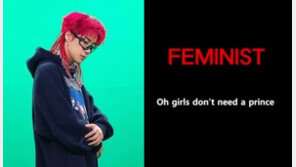 산이 ‘페미니스트’ 논란…평론가 “페미니즘 이해 全無, 노이즈 마케팅”