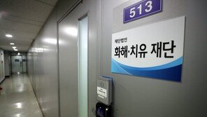 정부, 이달 중 화해·치유재단 해산 결정 발표할 듯