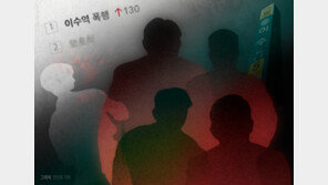 “뭘 쳐다봐”로 시작된 이수역 주점 폭행…사건의 재구성