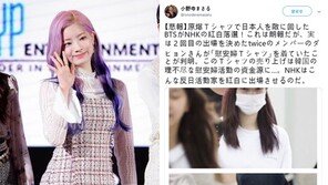 日 우익, 이번엔 ‘트와이스 다현=반일 활동가’ 공격 …“홍백가합전 빼” 