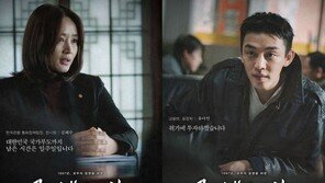 “국가부도까지 일주일”…김혜수, ‘국가부도의 날’ 포스터 공개