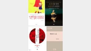 [150자 맛보기]나쁜 엄마 다이어리 外