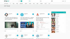 인공지능 감성 SNS 검색엔진 ‘짐고’ 정식버전 론칭