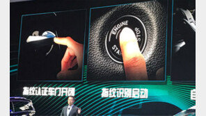 지문 인식으로 ‘부릉∼’ 미션임파서블 그 기술, 현대車 세계 첫 상용화