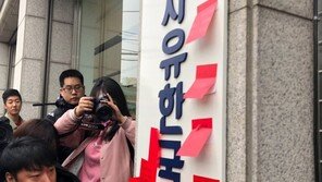 뿔난엄마들 한국당에 ‘레드카드’…“비리유치원 비호 멈추라”