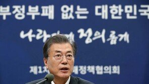 文대통령, 18일 APEC 회의 후 귀국…이번주 3차 반부패회의 주재