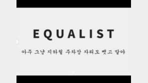 래퍼 제리케이 이어 슬릭도 산이 디스…“저게 딱 한남 특유의 근자감”