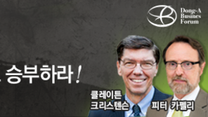 예측 힘든 불확실성 시대에 기업 성공하려면…‘애자일 전략’으로 승부하라