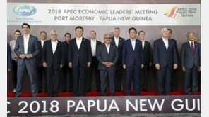 APEC 정상회의, 미중 대립으로 폐막 공동성명 채택 실패