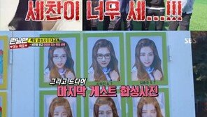 ‘런닝맨’ 아이린·조이·설인아 등, 멤버들과 역대급 유전자 조합