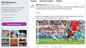 ‘FIFA 박물관 전시’ 김영권의 독일전 유니폼, FIFA가 콕 찍었다!