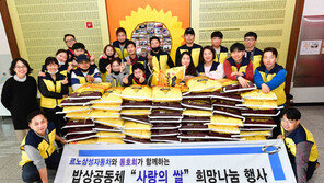 르노삼성, ‘사랑의 쌀’ 2000kg 기부