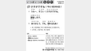 [시사일본어학원]역시 대단하네요!