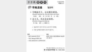 [시사중국어학원]일교차