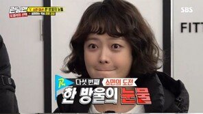 ‘런닝맨’ 전소민, 14초만에 눈물 흘리기 성공…유재석 ‘깜짝’