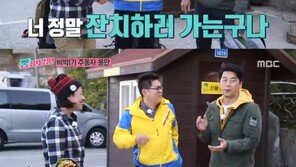 ‘궁민남편’ 권오중, 비박 준비에 “보쌈 준비하려다 포기했다” 폭소