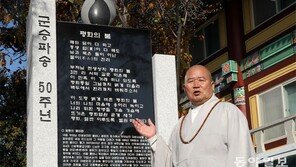 “티 없는 佛心으로, 묵묵히 제 몸 태우는 촛불처럼 삽시다”