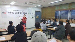 신라면세점, 전통시장 서포터즈 ‘중국인 유학생 봉사단’ 두배 확대